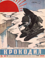 Обложка для Крокодил, 1959 , № 32.pdf